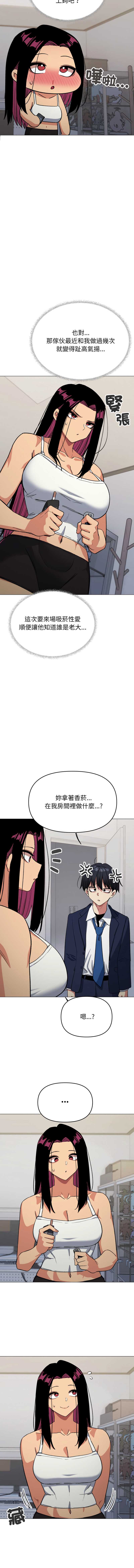 缺德邻居麦相害