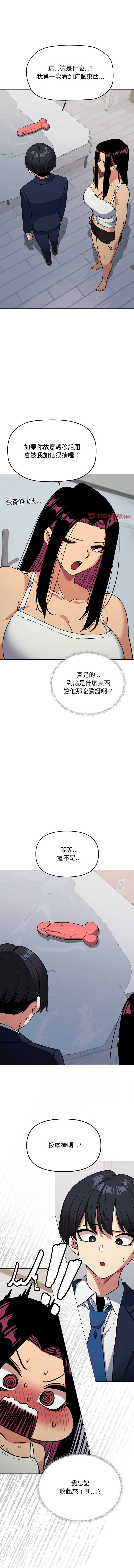 缺德邻居麦相害