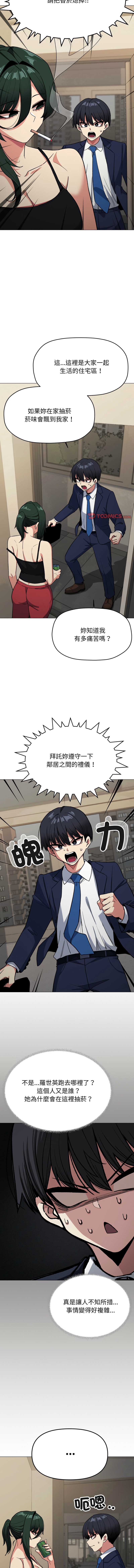 缺德邻居麦相害