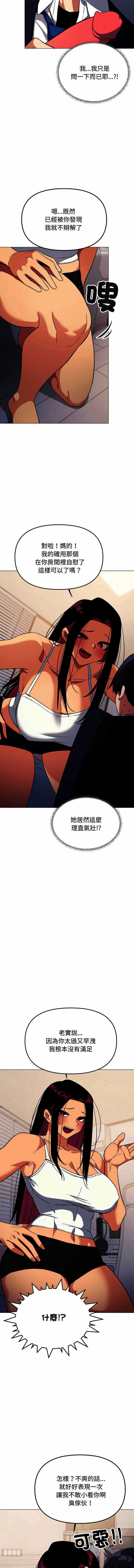 缺德邻居麦相害