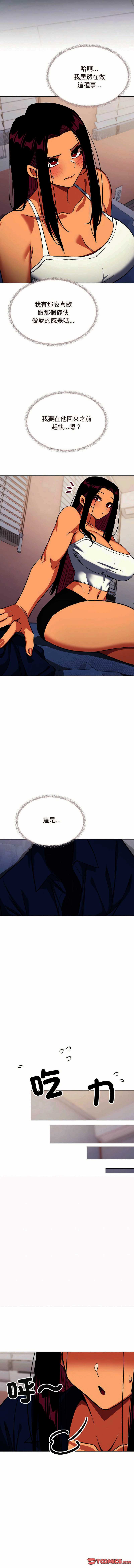缺德邻居麦相害