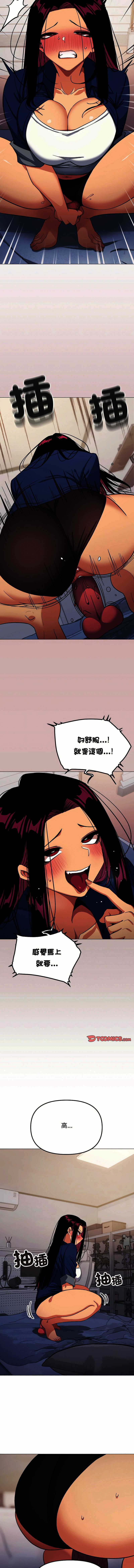 缺德邻居麦相害