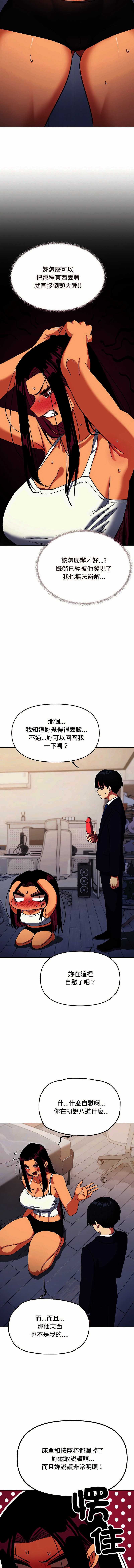 缺德邻居麦相害