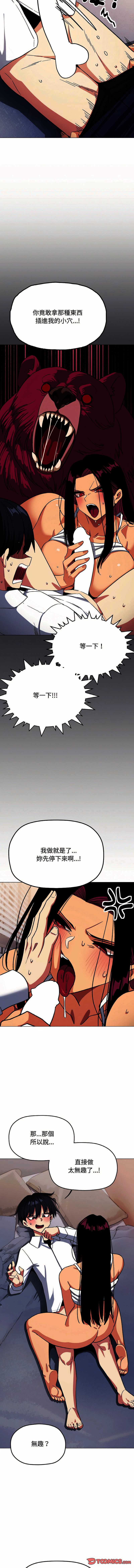 缺德邻居麦相害