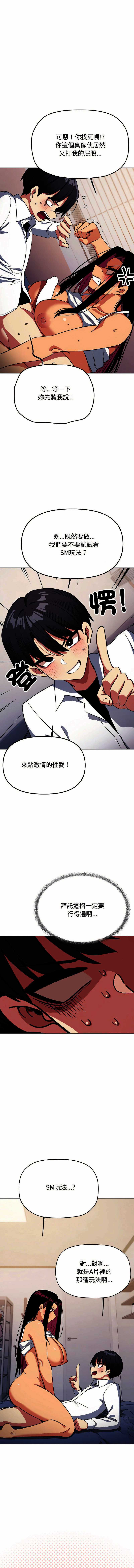 缺德邻居麦相害