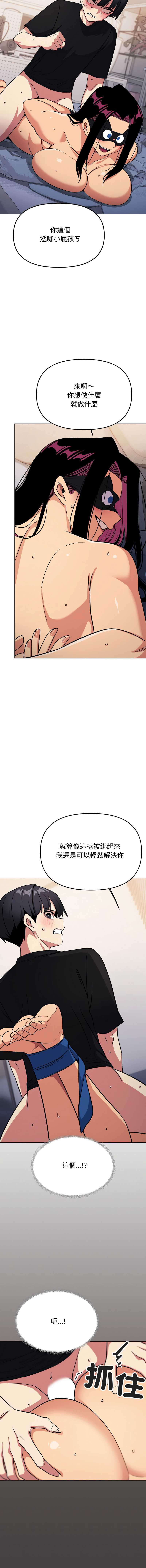 缺德邻居麦相害
