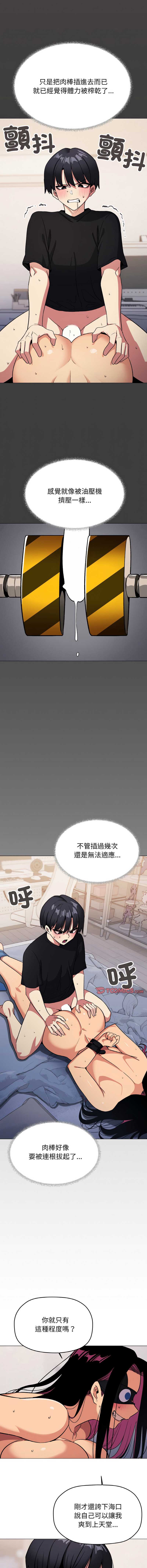 缺德邻居麦相害