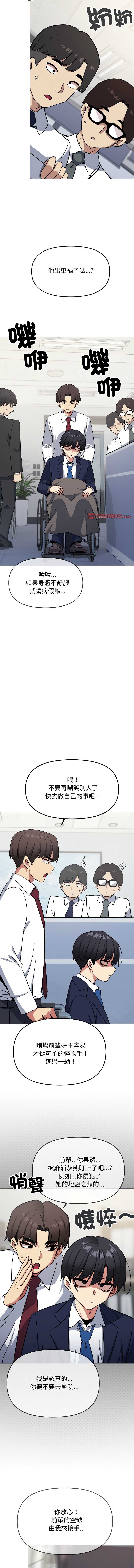 缺德邻居麦相害