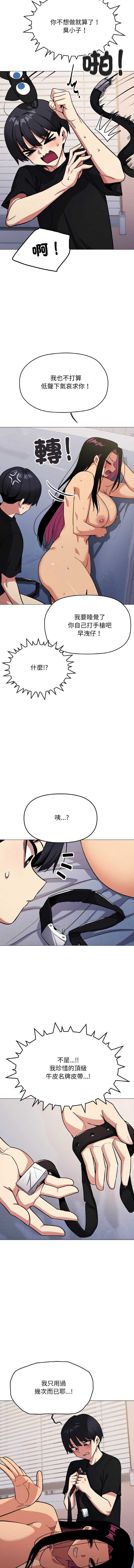 缺德邻居麦相害