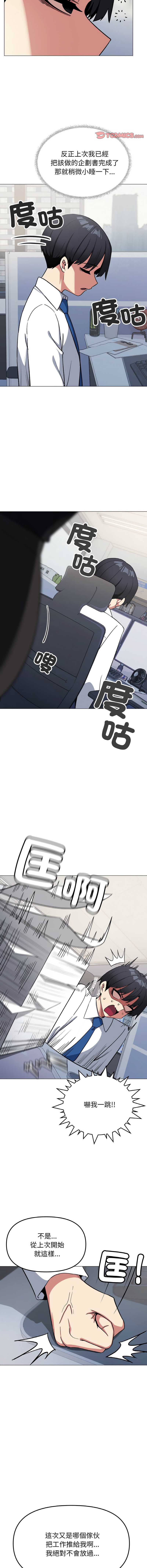缺德邻居麦相害