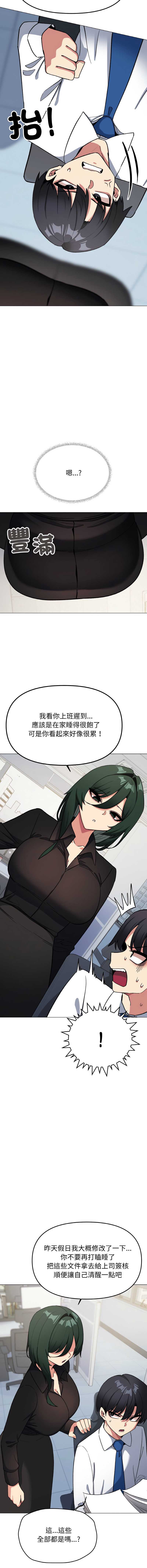 缺德邻居麦相害