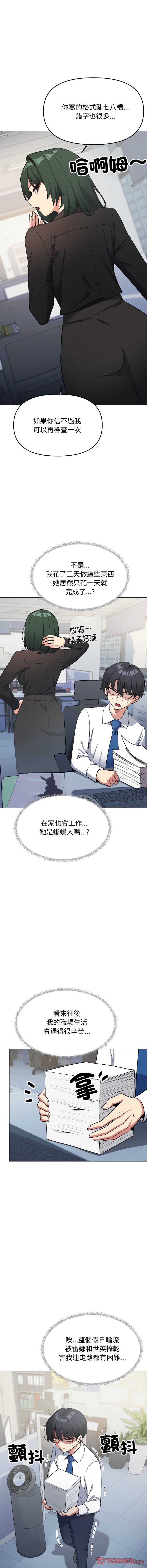缺德邻居麦相害