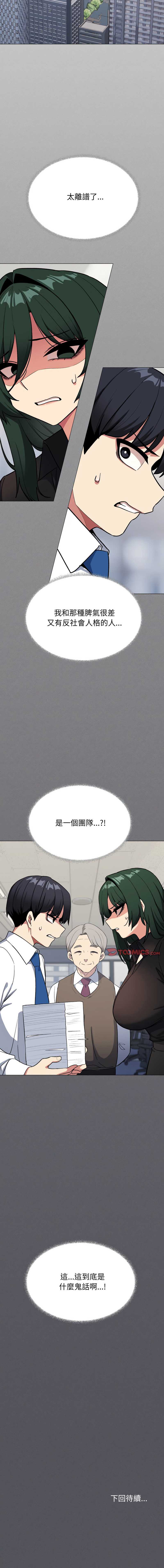 缺德邻居麦相害