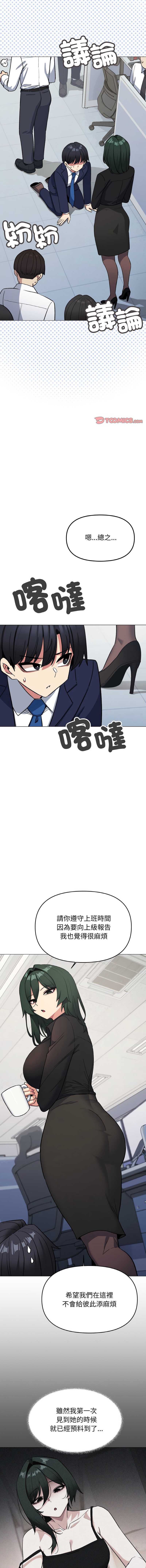 缺德邻居麦相害