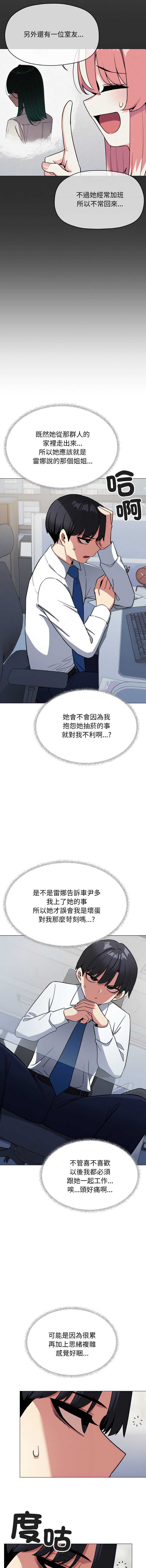 缺德邻居麦相害