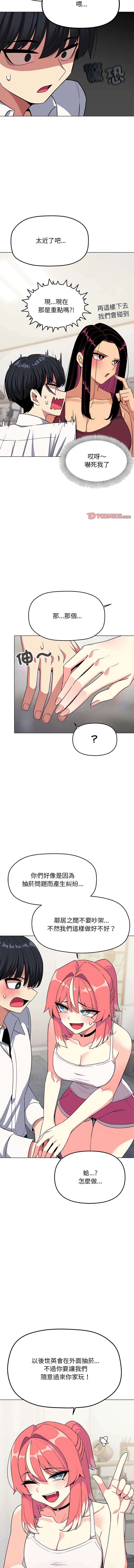 缺德邻居麦相害