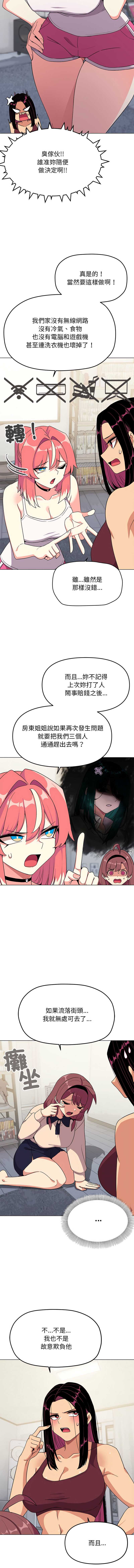 缺德邻居麦相害
