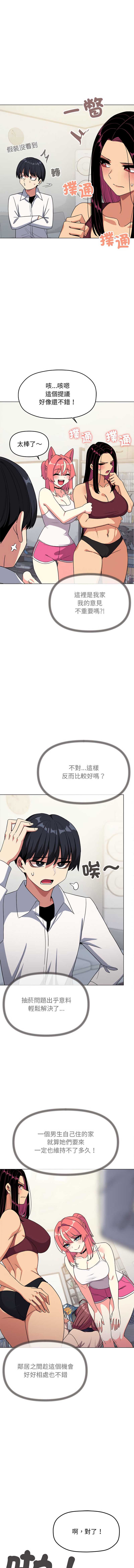 缺德邻居麦相害
