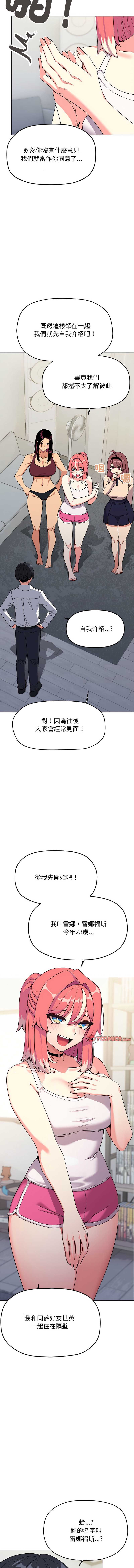 缺德邻居麦相害