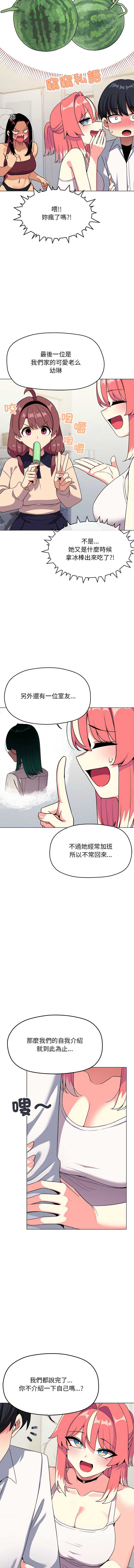 缺德邻居麦相害