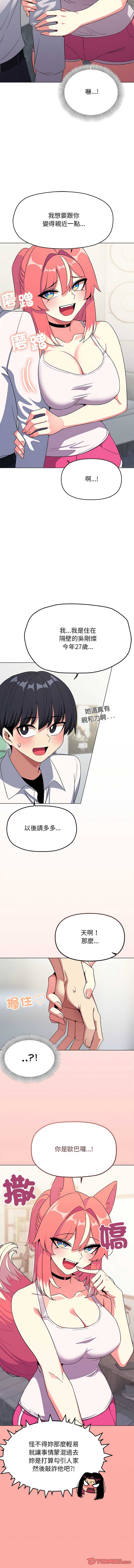 缺德邻居麦相害
