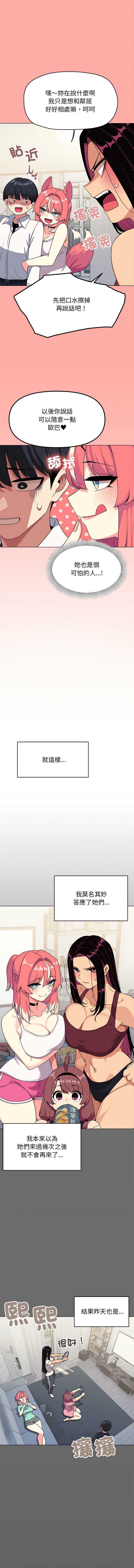 缺德邻居麦相害