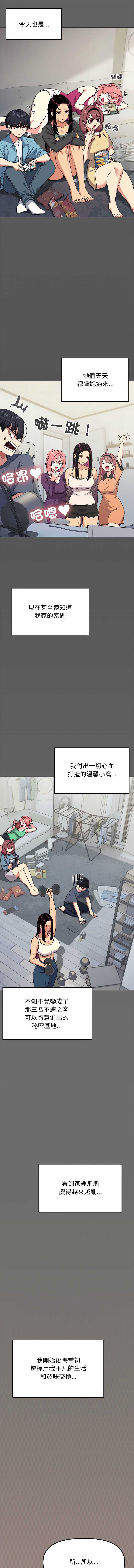 缺德邻居麦相害