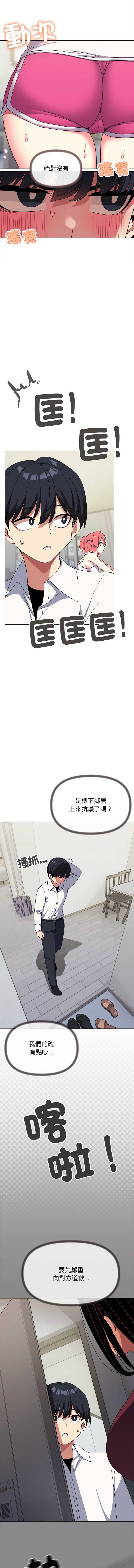 缺德邻居麦相害