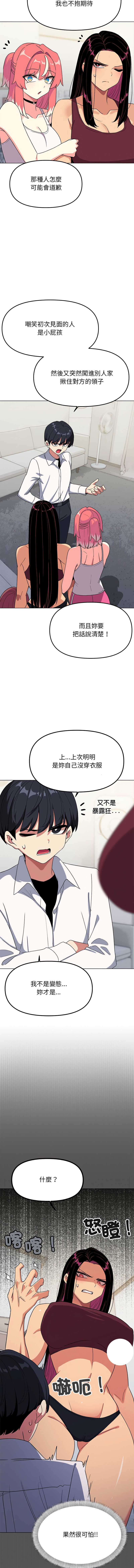 缺德邻居麦相害