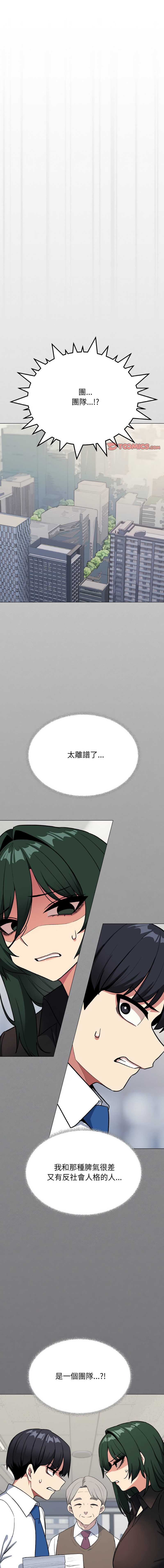 缺德邻居麦相害