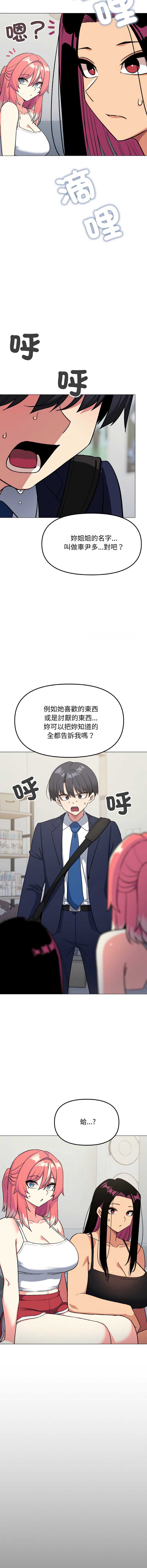 缺德邻居麦相害