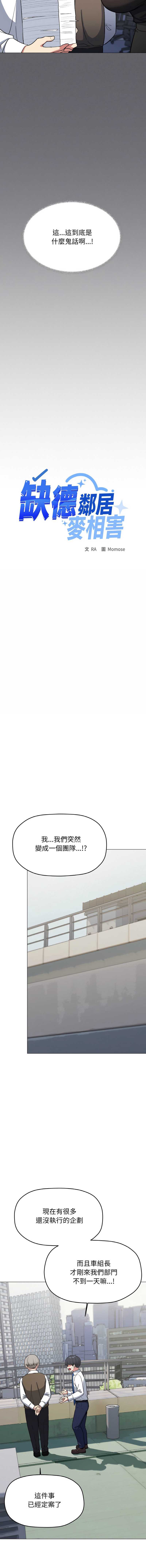缺德邻居麦相害