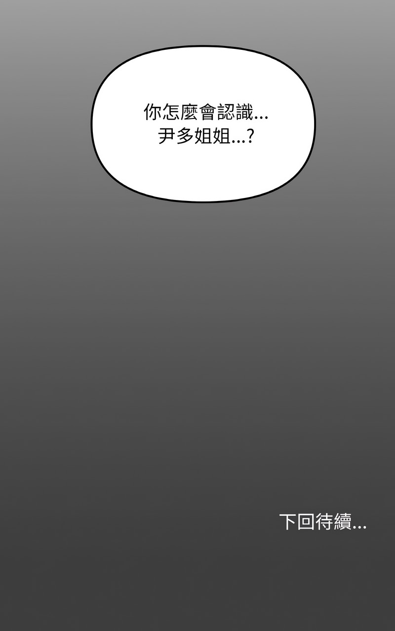 缺德邻居麦相害