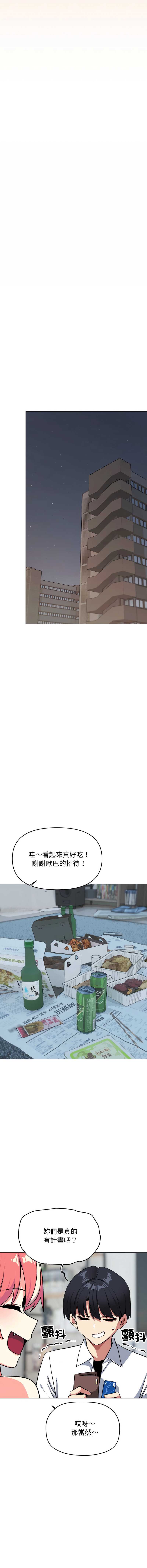 缺德邻居麦相害
