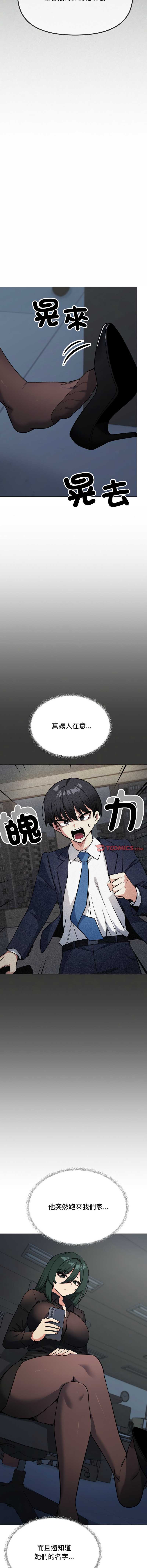 缺德邻居麦相害