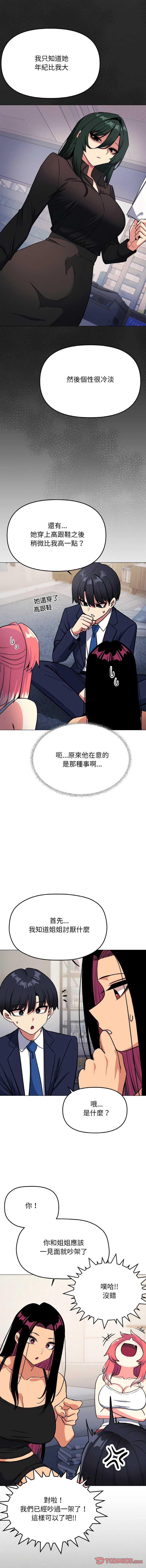 缺德邻居麦相害