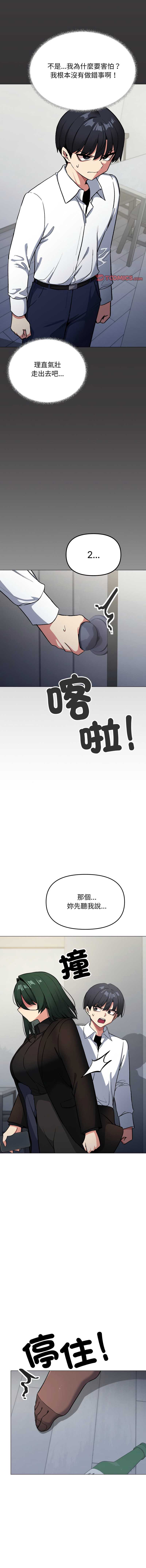缺德邻居麦相害