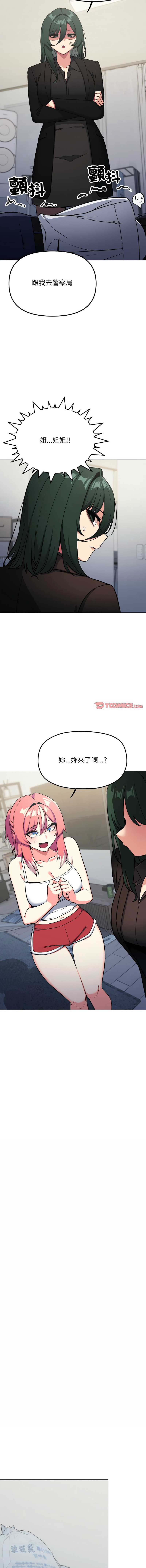 缺德邻居麦相害
