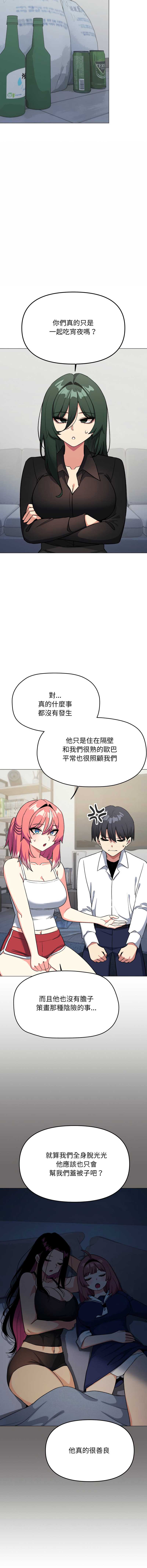缺德邻居麦相害