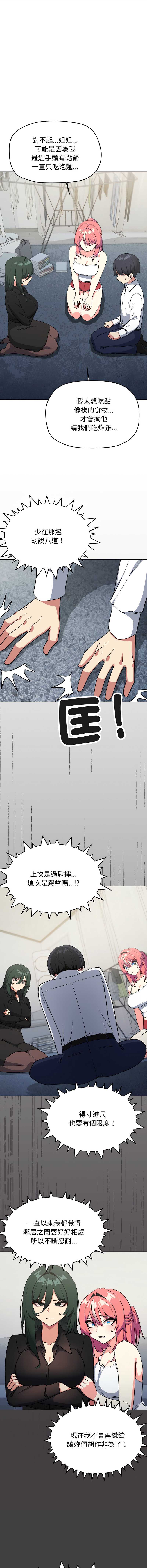 缺德邻居麦相害