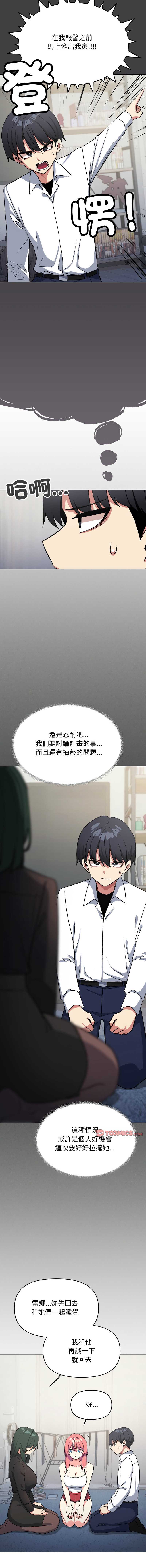 缺德邻居麦相害