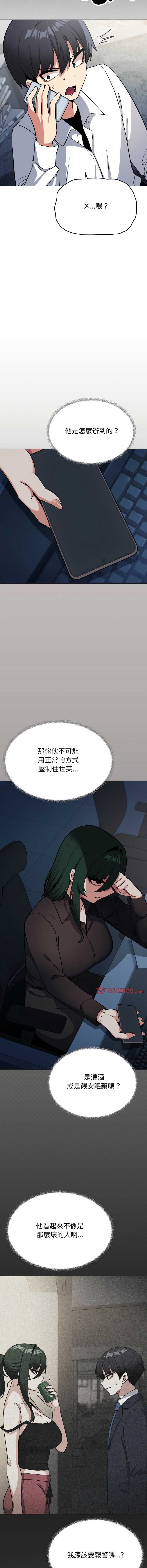 缺德邻居麦相害