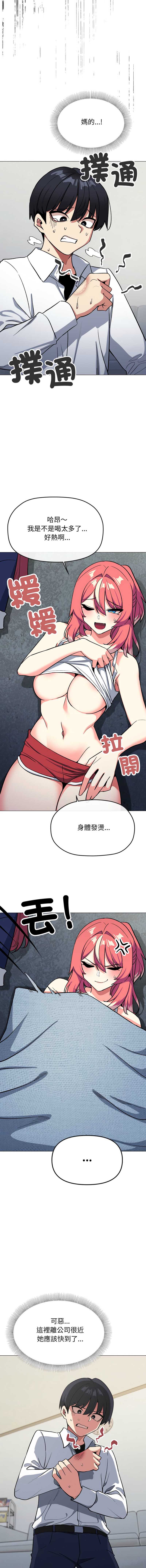 缺德邻居麦相害
