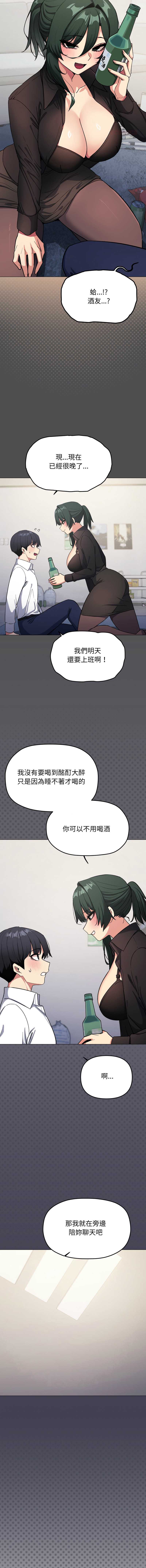 缺德邻居麦相害