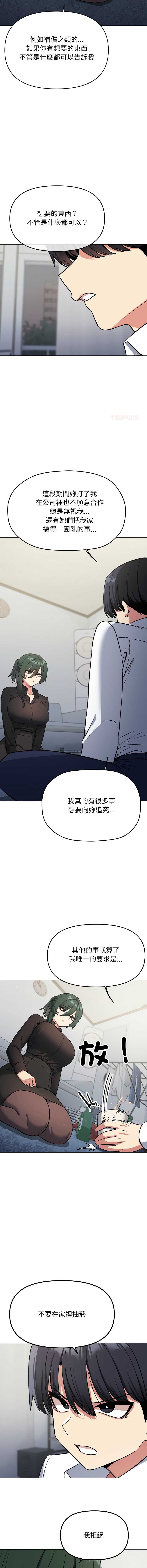 缺德邻居麦相害