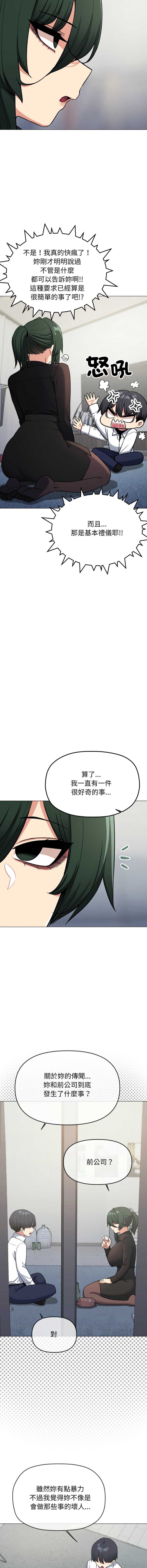 缺德邻居麦相害
