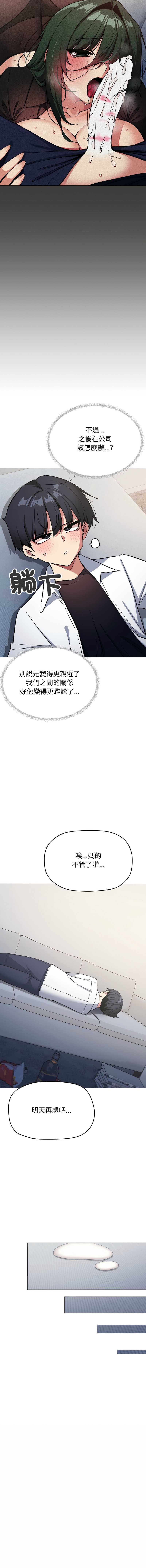 缺德邻居麦相害