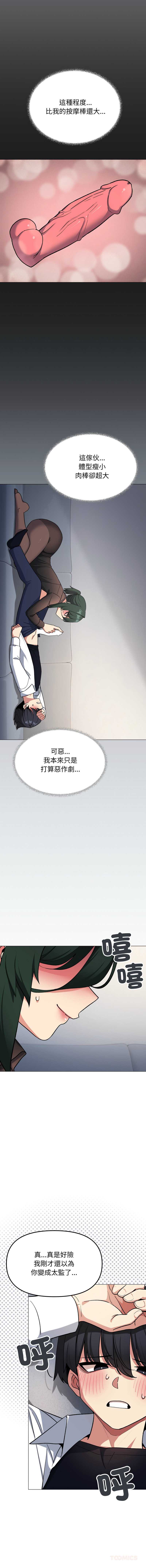 缺德邻居麦相害