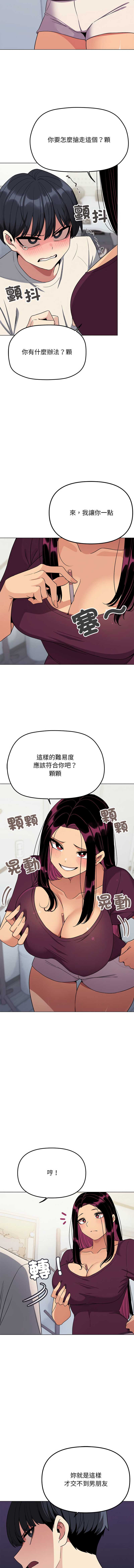 缺德邻居麦相害