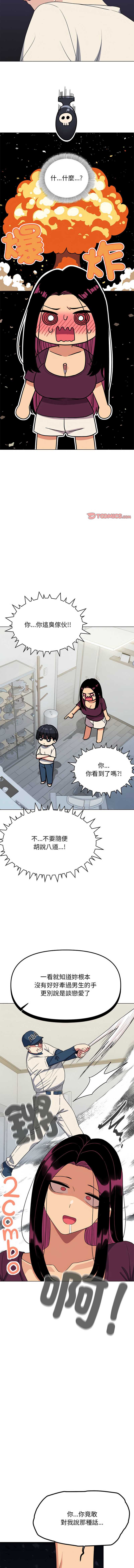 缺德邻居麦相害